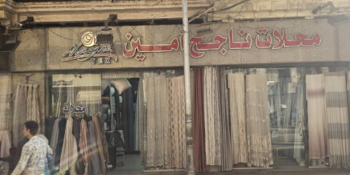 Al-Azhar (Singer) Branch