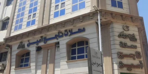 Al-Azhar Branch